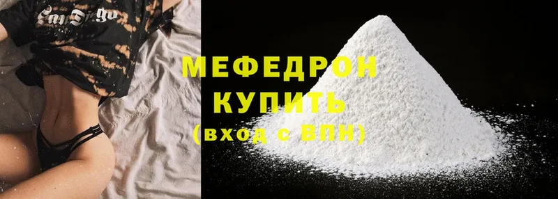 Меф mephedrone  Волосово 